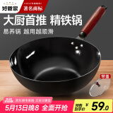 好管家炒锅铁锅无涂层精铁老式家用炒菜锅烹饪锅具燃气灶电磁炉适用30cm