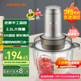 九阳（Joyoung）绞肉机家用多能和面机 1分钟快速成团 切菜绞馅和面绞肉机2.5升大容量S22-LA908