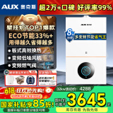 奥克斯(AUX) 燃气壁挂炉天然气供暖炉家用燃气热水器地暖暖气片采暖热水炉恒温ECO节能供暖洗浴两用 32KW 变频节能WIFI板换≤260㎡ 天然气12T