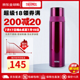 膳魔师（THERMOS）FFM保温杯不锈钢 高颜值直筒身男女学生水杯户外办公轻保温杯 紫红色 FFM-501(BGD)
