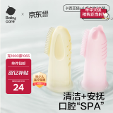 babycare手指套牙刷婴儿卡通儿童硅胶软毛宝宝乳牙牙刷清洁器2个装 猫+狗
