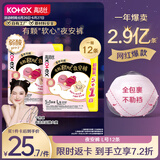 高洁丝【宁艺卓同款】软心夜安裤L号12条100-140斤裤型卫生巾姨妈巾