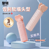 黎倾秋冬三代发根蓬松夹垫发根卷发筒【3个】高颅顶定型发夹卷刘海夹