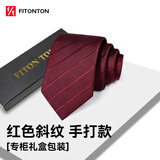 FitonTon【父亲礼物】男士领带正装商务西装衬衫工作结婚职业领带礼盒装