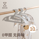 懒角落儿童衣架无痕防滑衣服架中大童衣挂宝宝衣服挂架婴儿晾衣撑10个装
