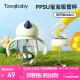 taoqibaby学饮杯鸭嘴杯PPSU宝宝吸管杯儿童水杯婴儿吸管奶瓶幼儿园防摔杯