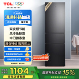 TCL 210升三开门双变频风冷无霜小型宿舍家用电冰箱负离子养鲜节能省电小冰箱国家补贴R210V7-C