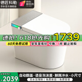 德匠科勒小户型智能马桶坐便器一体式无水压限制全自动带水箱58CM包安装 Q18灰顶配-语音泡沫盾-不限水压 250/300/350/400 坑距下单备注