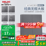 德力西（DELIXI）开关插座面板CD827S星空灰斜五孔插座86型家用空调插座暗装开关 二开双控开关
