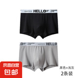 Hello男士内裤男中腰高弹透气男平角裤亲肤男生宽松大码短裤头 【2条装】黑色+浅灰 3XL 【建议体重145-165斤】