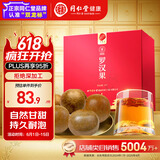 同仁堂品牌北京同仁堂 广西罗汉果茶9个独立包装泡水礼盒父亲节礼物送礼