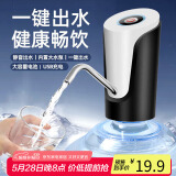 极度空间抽水器桶装水纯净水电动上水器 饮水机抽水泵压水器取水器 吸水器