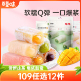 百草味夹心麻薯抹茶味210g/袋 点心糕点休闲零食特产办公室糯米糍早餐