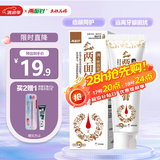 两面针（LMZ）优效愈止牙膏 减轻牙龈问题 清新口气 1支140g 精选本草 国货老牌