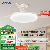 OPPLE风扇灯吊扇灯六档调风LED照明低噪音北欧餐厅卧室吊灯灯具冰风白