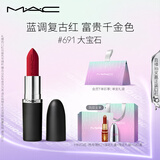 M.A.C魅可大子弹头mac口红哑光高级显白#691RUBY WOO 生日礼物送女友