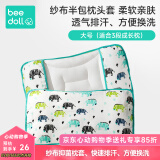 beedoll儿童成长枕夏季枕套亲肤透气纱布枕套半包可水洗枕头套 适合3段枕