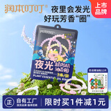 润本（RUNBEN）叮叮植物精油香圈香茅香型3条/袋（森林动物-夜光款）-2024版