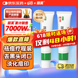 丽芙阿达帕林凝胶16g*2盒第三代维a酸乳膏医用祛痘印修复淡化痘印痘坑修复祛痘药膏去黑头收缩毛孔粗大修复细致