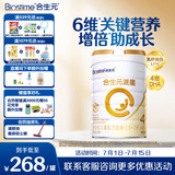合生元（BIOSTIME）学龄前儿童奶粉 自护力4段(3岁或以上)DHA  800g 乳桥蛋白