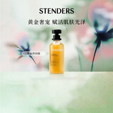施丹兰（STENDERS）黄金沐浴露沐浴液250ml香氛（奇华顿定制香氛）送男女友礼物