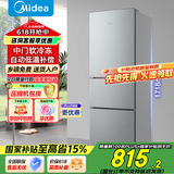 美的（Midea）三门三温小型家用节能省电低噪六档调温租房宿舍办公小户型BCD-220TM