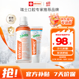 ELMEX艾美适防蛀儿童牙膏6-12岁+30秒清理口腔漱口水400ml套装