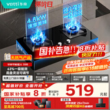 华帝（VATTI）国家补贴官方燃气灶天然气嵌入式双灶4.6kW猛火灶以旧换新煤气灶具灶台i10059B【天然气产品】