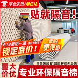 炫嘉米塔尔隔音棉墙体自粘吸音棉室内隔音板墙门窗卧室ktv消音棉海绵