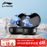 李宁（LI-NING）专业游泳耳塞柔软舒适中防水耳炎洗澡学游泳装备 709-3冰雪蓝色
