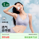 松山棉店小棉花内衣女养护文胸薄款大码无钢圈舒适大胸显小显瘦胸罩 灰紫 L (B80/C75/C80)