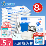 海氏海诺一次性换药包镊子纱布片碘伏棉球清创包医用护理包急救包无菌*8包