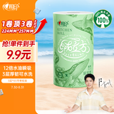 心相印绒立方厨房卷纸85节单粒装 12倍吸油锁水 可接触食物级