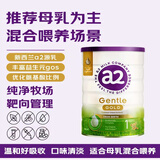 a2呵护金装婴幼儿配方奶粉1段800g 效期26.4【混合喂养】