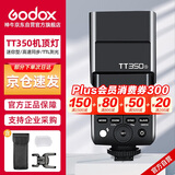 神牛（GODOX）TT350S机顶灯外拍灯索尼版高速TTL热靴灯
