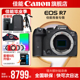 佳能r7相机 微单相机 视频直播高清eos r7 APS-C画幅 直播 踏青 打鸟摄影摄像微单 R7拆单机身【不含镜头 建议选购套装】 套餐一【入门配置含摄影包+0元升级128G储卡】