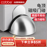 卡贝门吸防撞挡门器免打孔防风固定玻璃门卧室门磁性缓冲不锈钢地吸