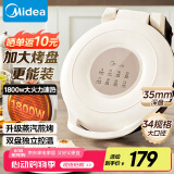 美的（Midea）电饼铛家用 双面加热 煎烤机烙饼锅早餐机 煎饼锅薄饼机 34cm大尺寸加大加深 烤肉锅电饼档JKE3453