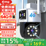 乔安4g摄像头室户外终身免充值流量家用监控器360度无死角带夜视全景旋转云台户外家用手机远程