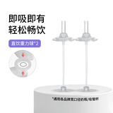 M&M宽口径吸管杯 适配蓓亲格罗秘密替换用吸管嘴套装 mm直饮奶瓶配件 直饮吸嘴/重力球 （2套/盒)