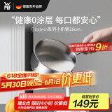 WMF福腾宝0涂层小奶锅汤锅迷你家用锅煮面锅Diadem奶锅16cm厨房好物