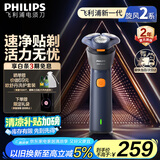 飞利浦（PHILIPS）【周杰伦推荐】电动剃须刀新一代旋风2系刮胡刀导须净剃6D自贴合刀头 生日礼物送老公