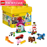 乐高（LEGO） 经典创意系列拼搭积木玩具生日礼物 10692 创意小号积木盒