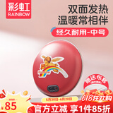 彩虹电热暖手器暖手饼电热宝暖手炉充电暖手宝电暖宝双面发热暖手器 【直径约15CM】红色中号 暖手饼外套颜色随机