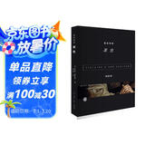 色彩列传 黑色
