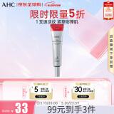 AHC第十代眼霜 ahc眼霜35ml 抗皱淡纹抗衰老 护肤品 520礼物