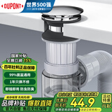 杜邦（DUPONT）世界500强洗手盆下水管洗手盆下水管套装卫生间洗脸盆面盆下水器