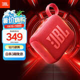 JBL GO4 音乐金砖四代 【国家补贴】蓝牙音箱 户外便携音箱 礼物 电脑音响 低音炮 jbl go4 活力红