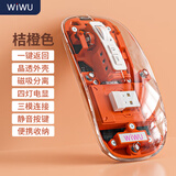 WiWU无线鼠标蓝牙适用于苹果华为ipad笔记本台式电脑办公静音人体工学男女生通用双模2.4G可充电 桔橙色