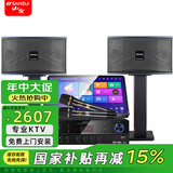 山水（SANSUI）2024年新款PK09专业ktv音响K歌会议一拖四大功放套装家用家庭电视卡拉OK点歌机大功率 6吋音响+功放+话筒+点歌机